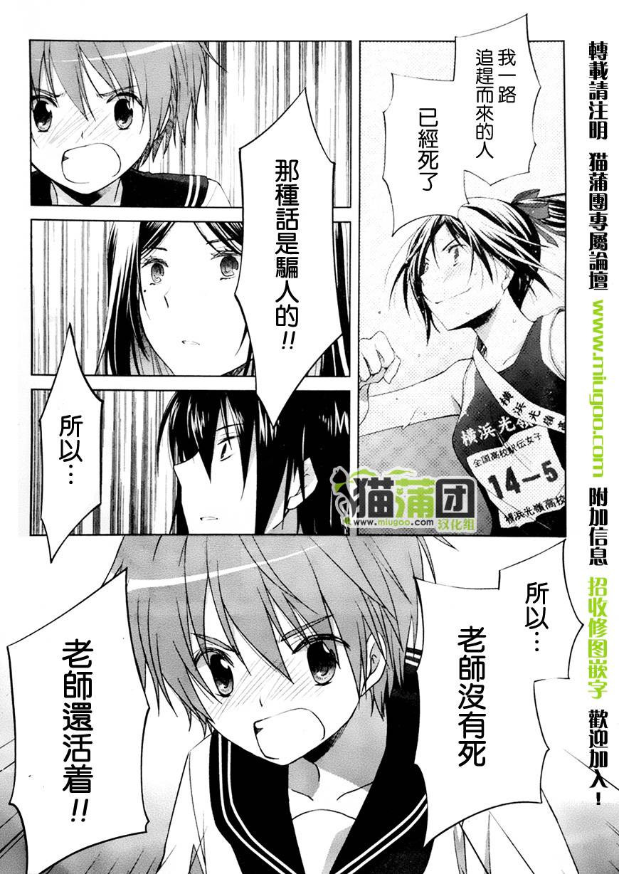 群青 第6话 第11页