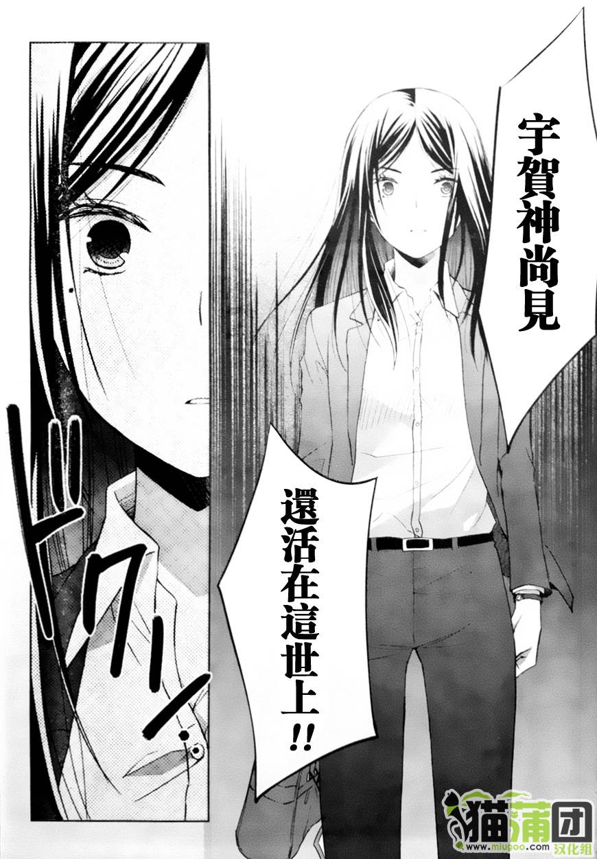 群青 第6话 第12页