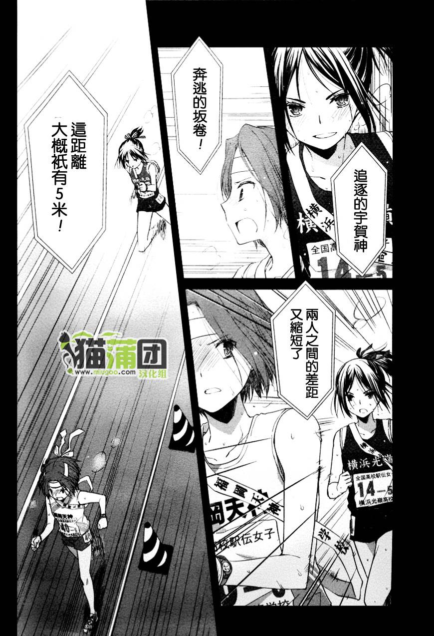 群青 第6话 第15页