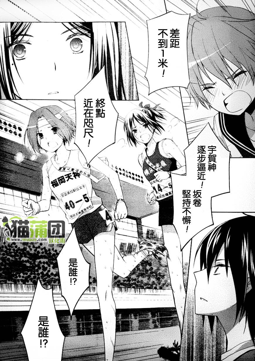 群青 第6话 第17页