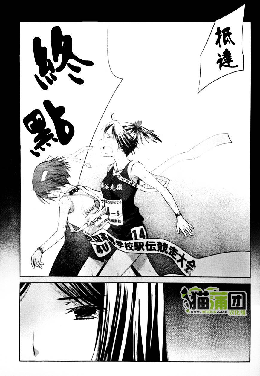 群青 第6话 第18页