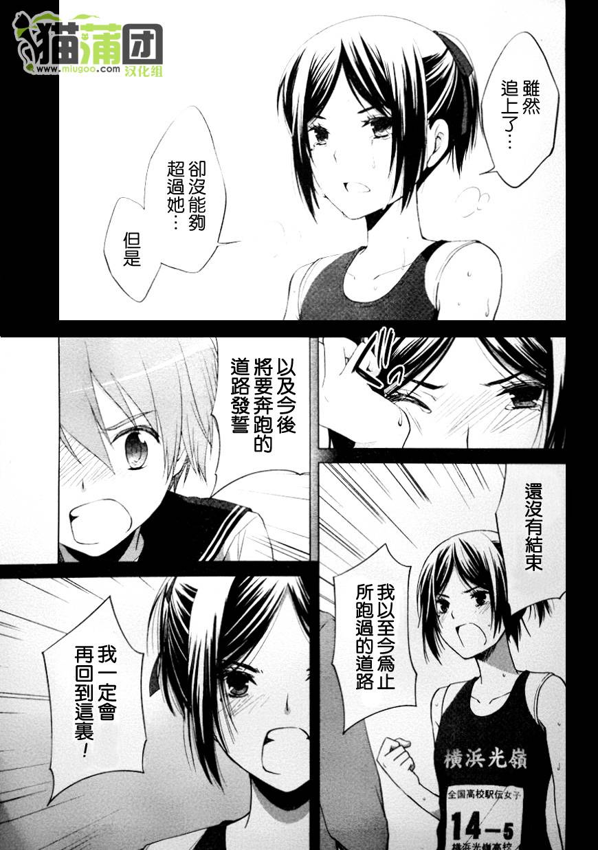 群青 第6话 第22页