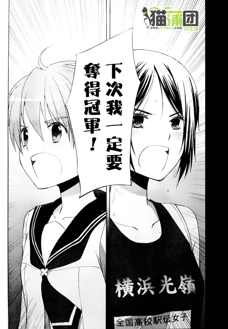 群青 第6话 第23页