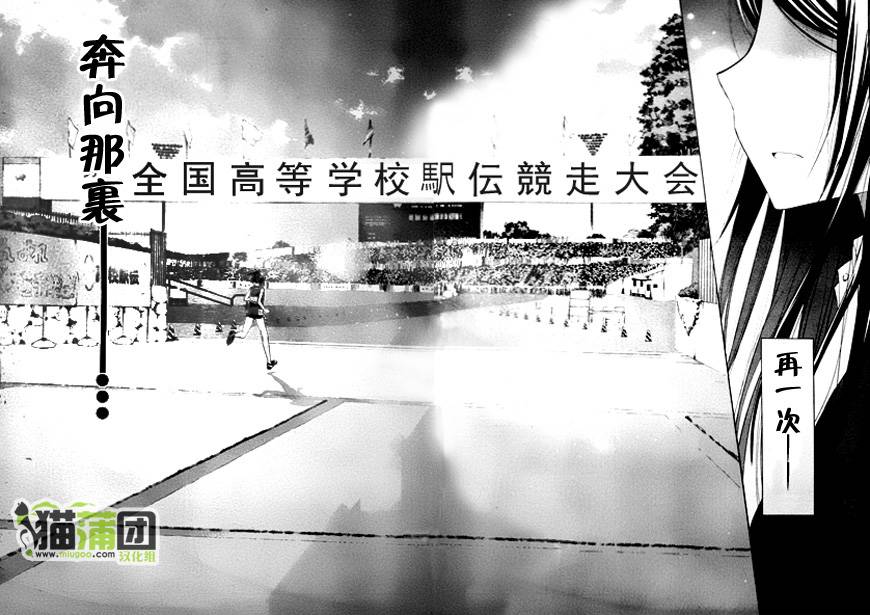 群青 第6话 第25页