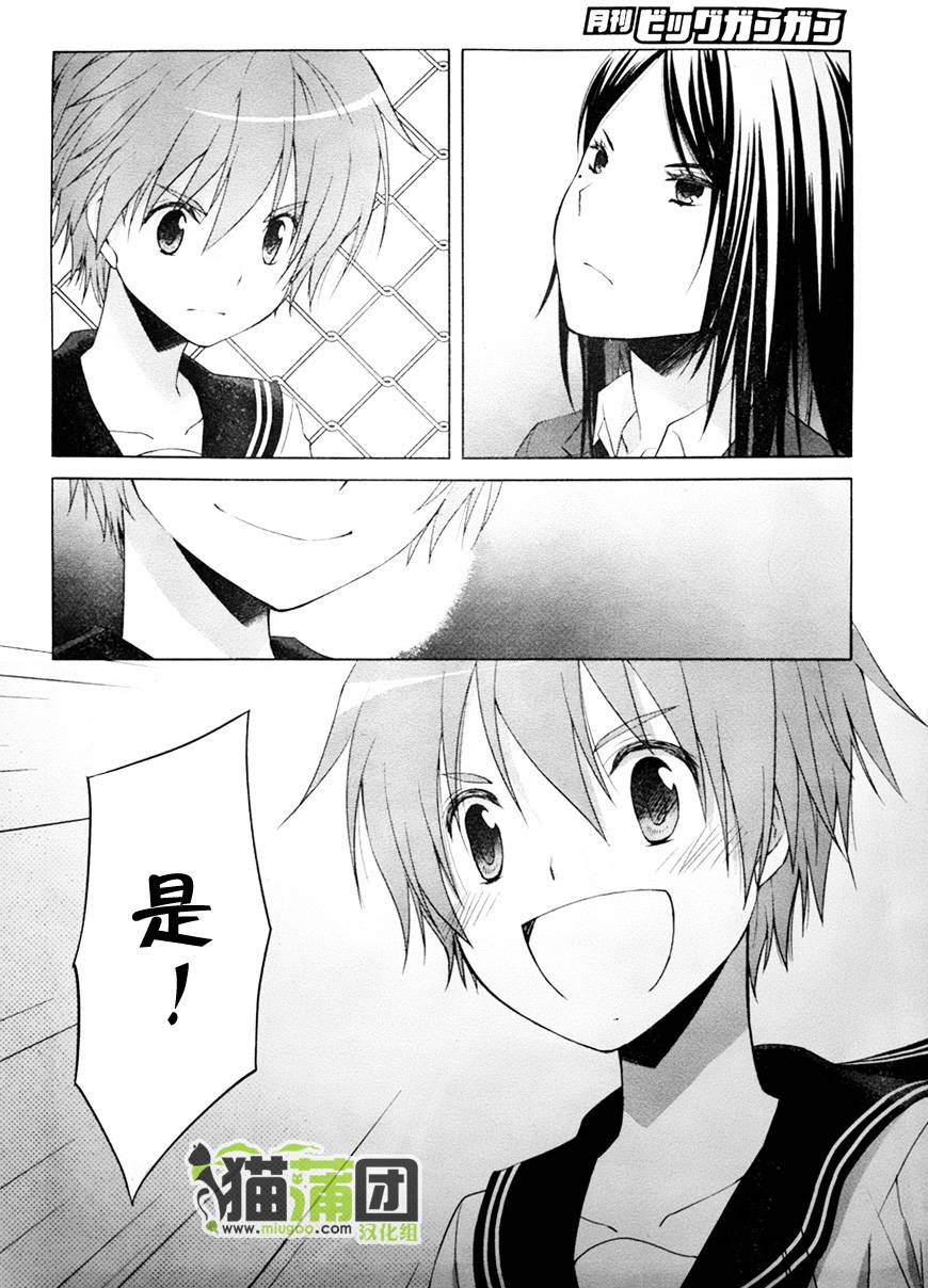 群青 第6话 第28页