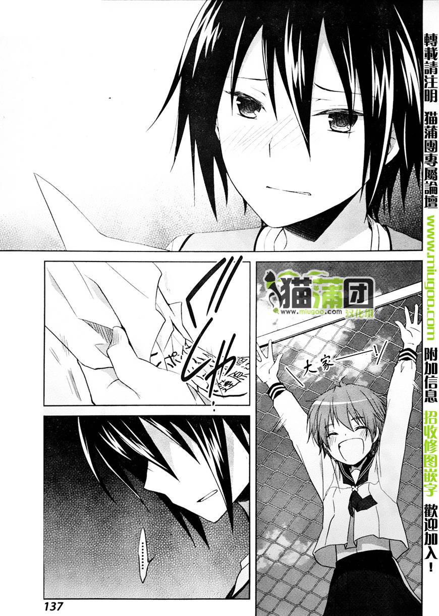 群青 第6话 第35页