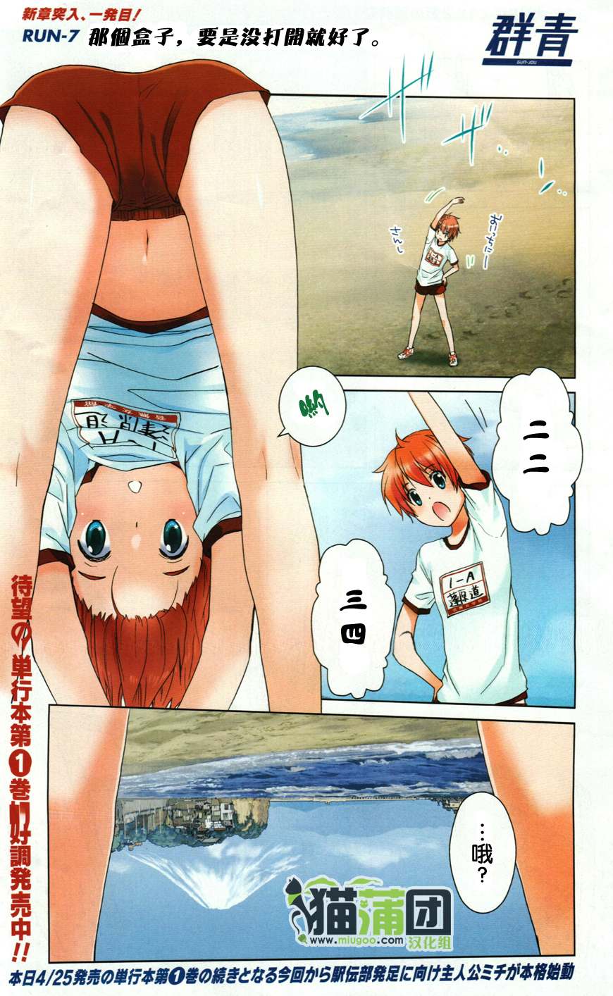 群青 第7话 第0页