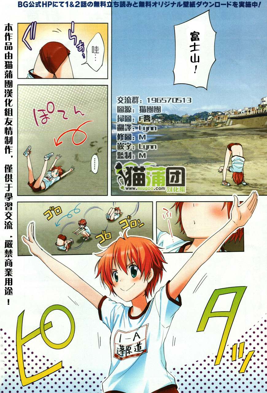 群青 第7话 第1页