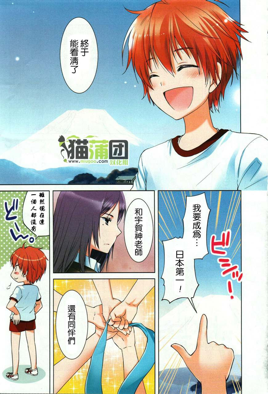 群青 第7话 第2页