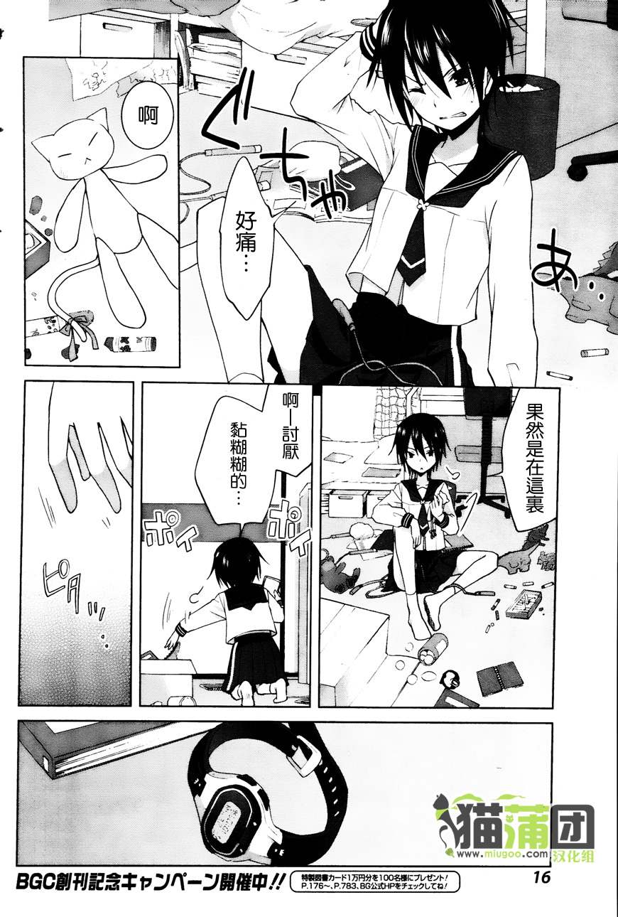 群青 第7话 第5页