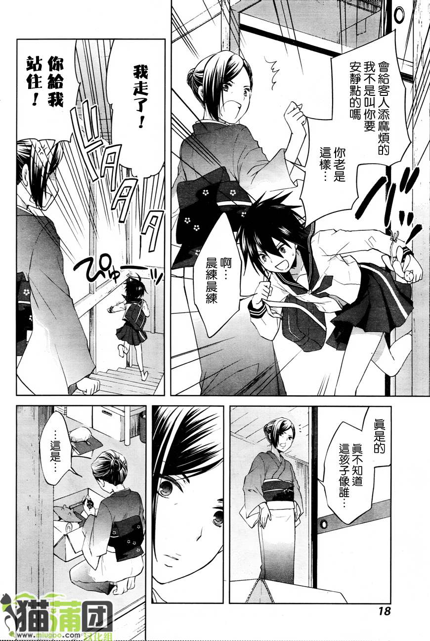 群青 第7话 第7页