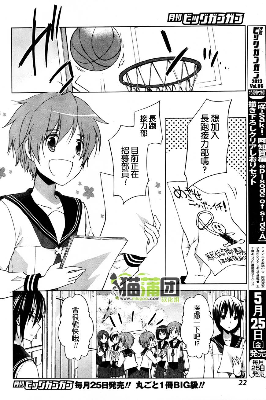 群青 第7话 第11页