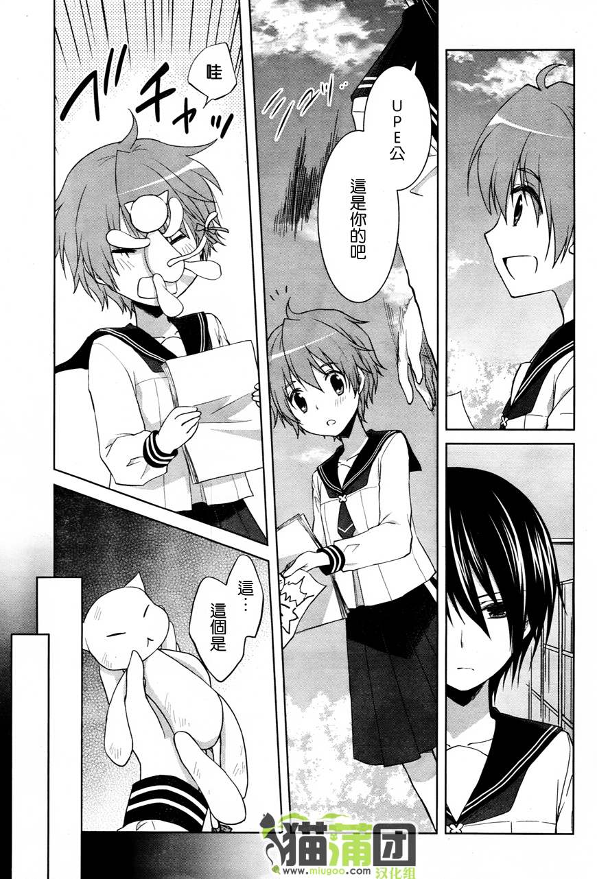 群青 第7话 第12页