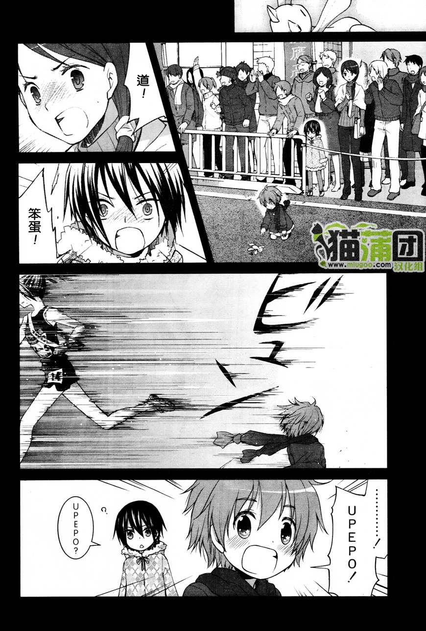 群青 第7话 第13页