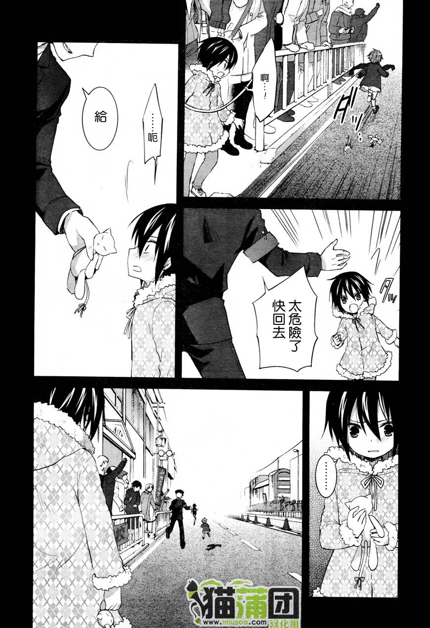 群青 第7话 第14页