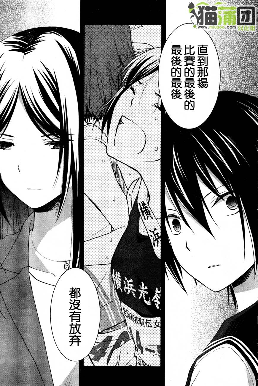 群青 第7话 第22页