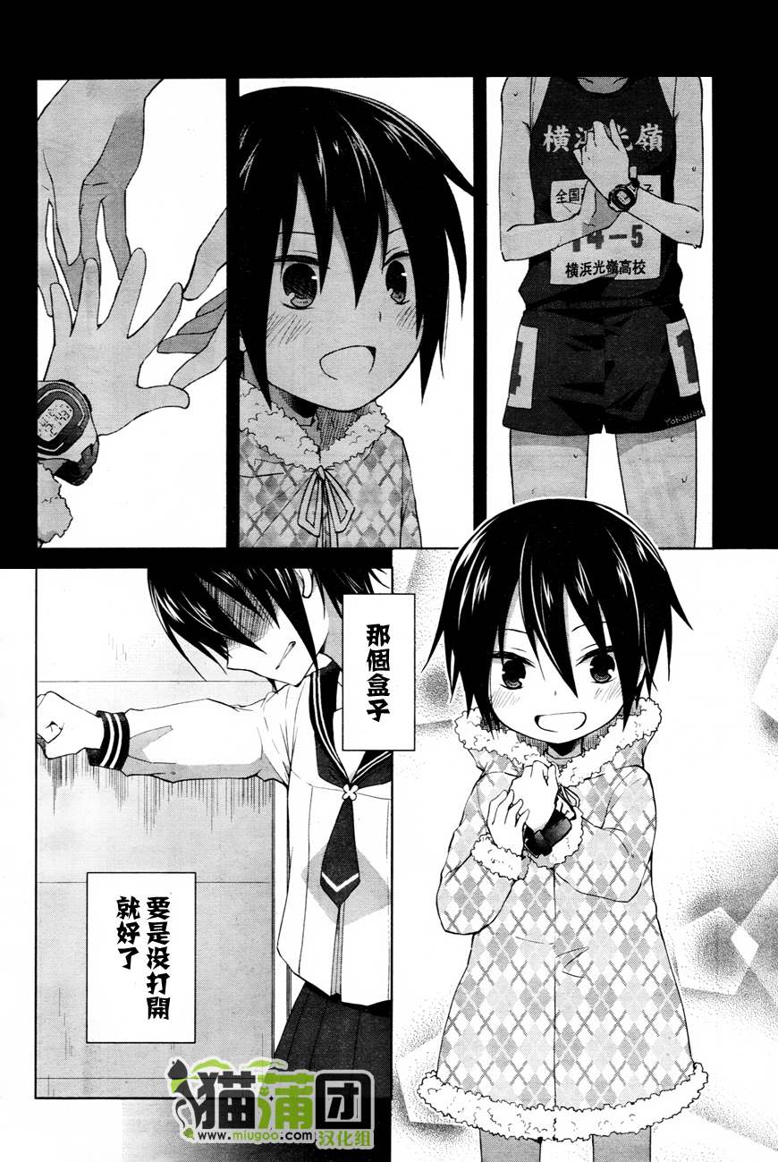 群青 第7话 第25页