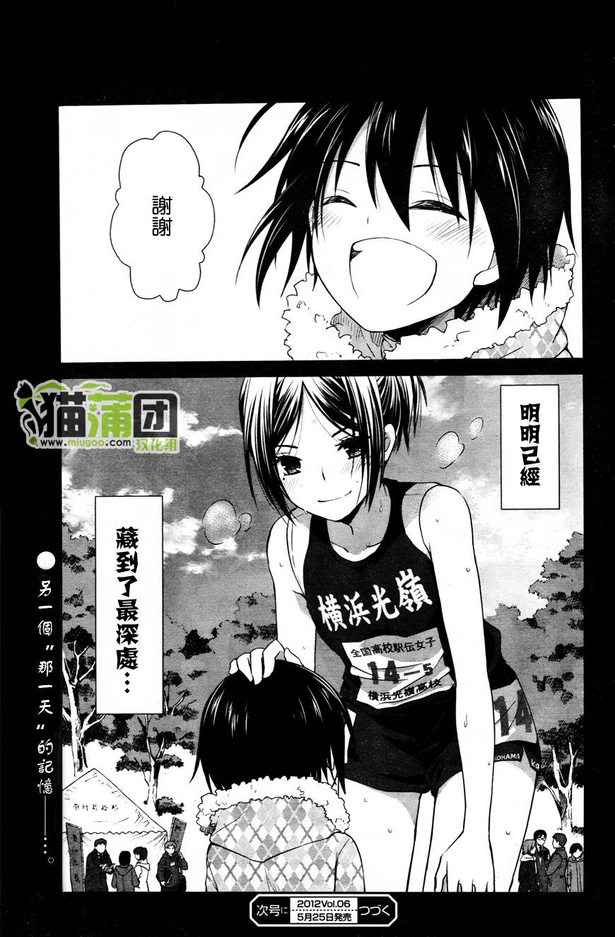 群青 第7话 第26页