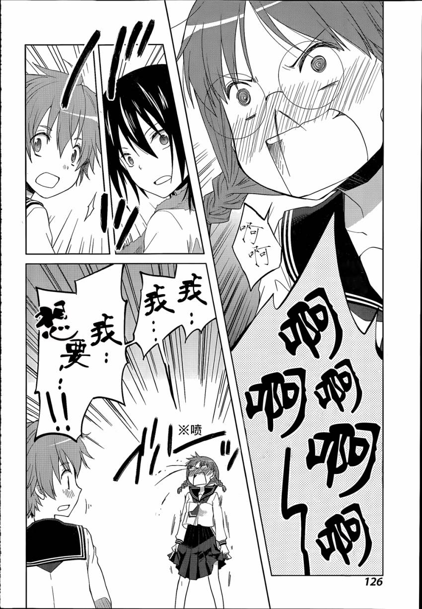 群青 第8话 第35页