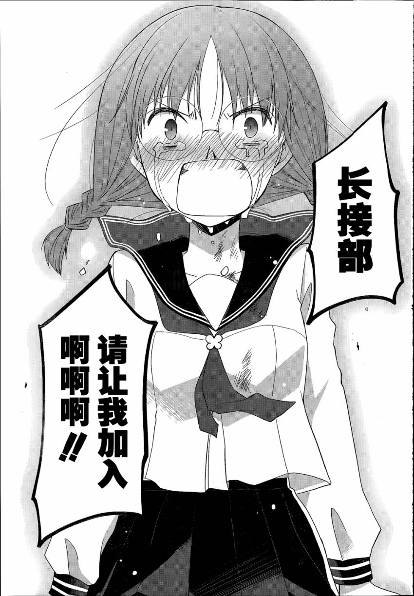 群青 第8话 第36页