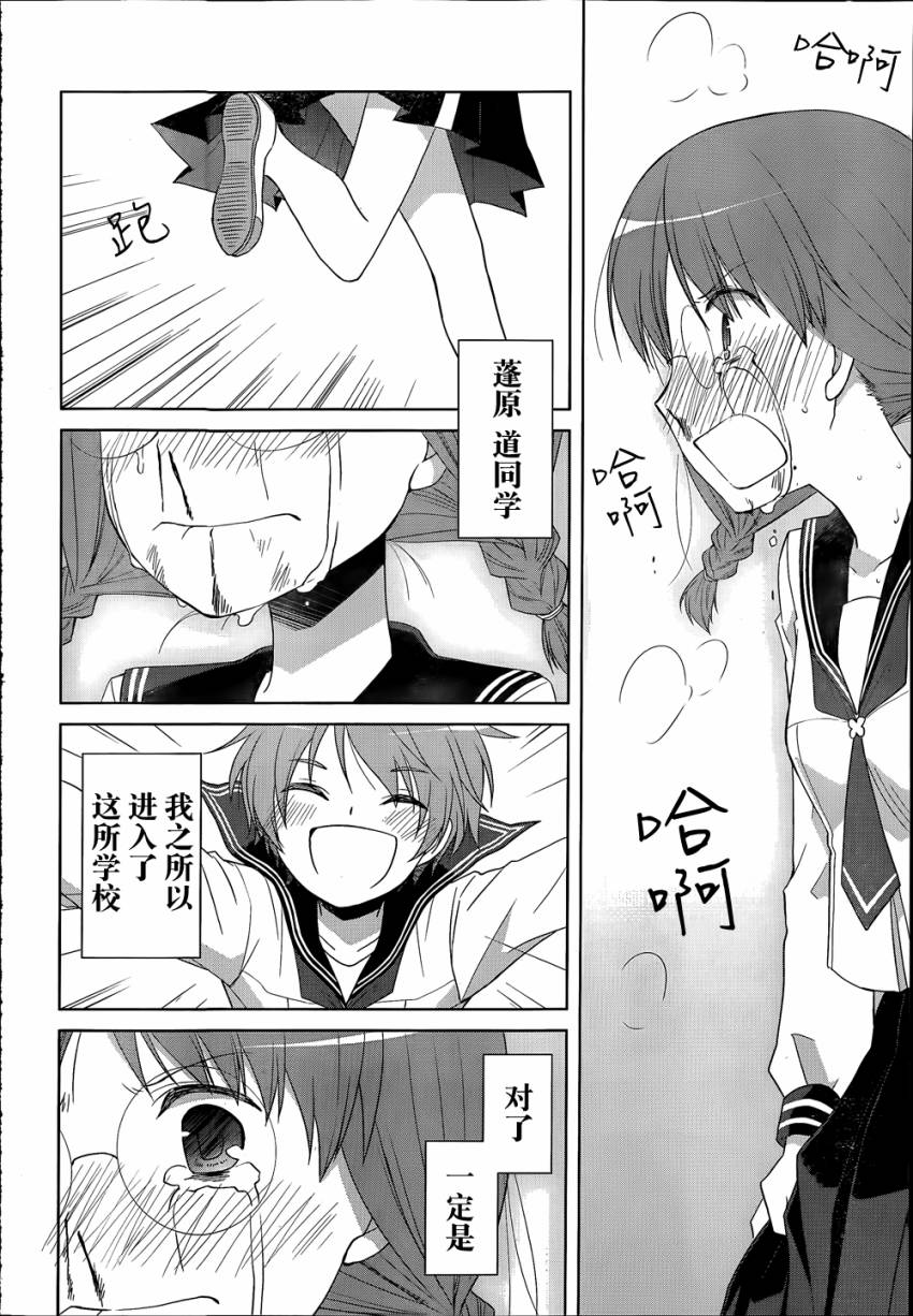 群青 第8话 第37页