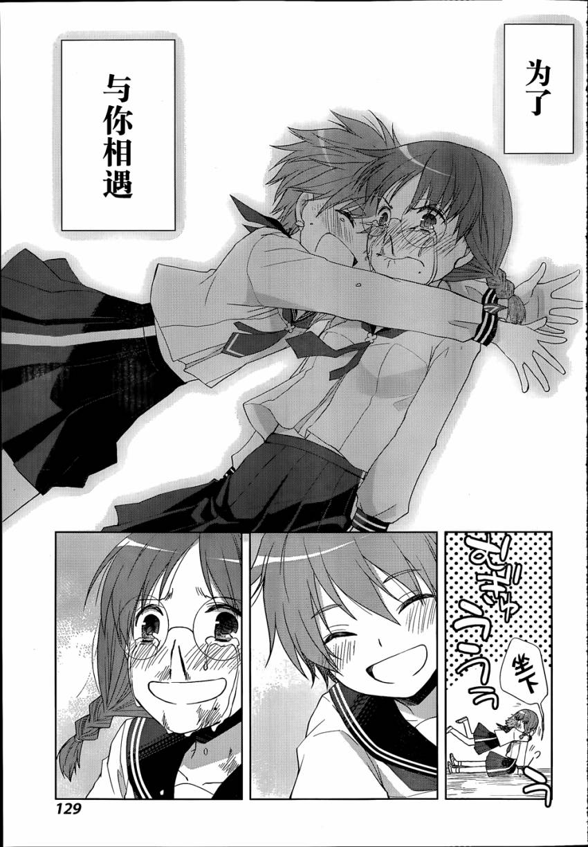 群青 第8话 第38页