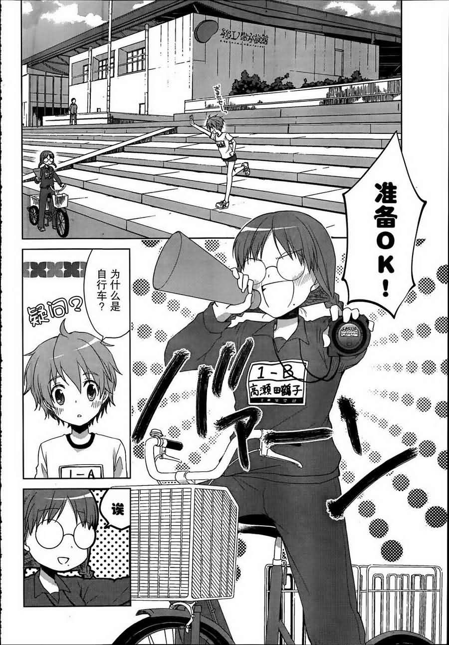 群青 第9话 第1页