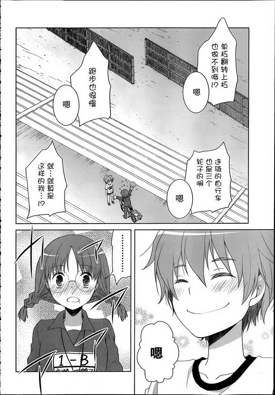 群青 第9话 第3页