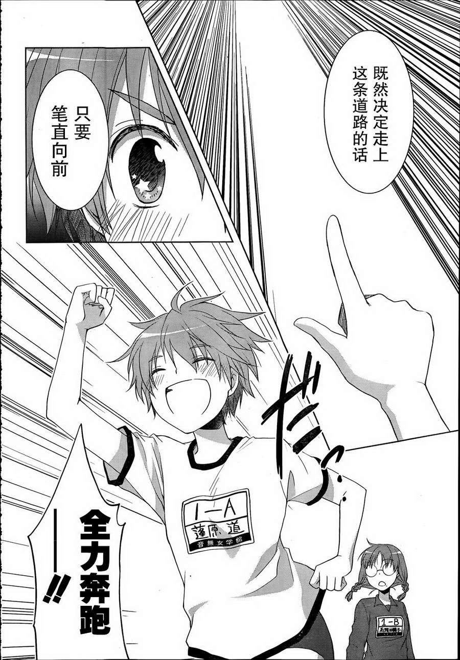 群青 第9话 第5页