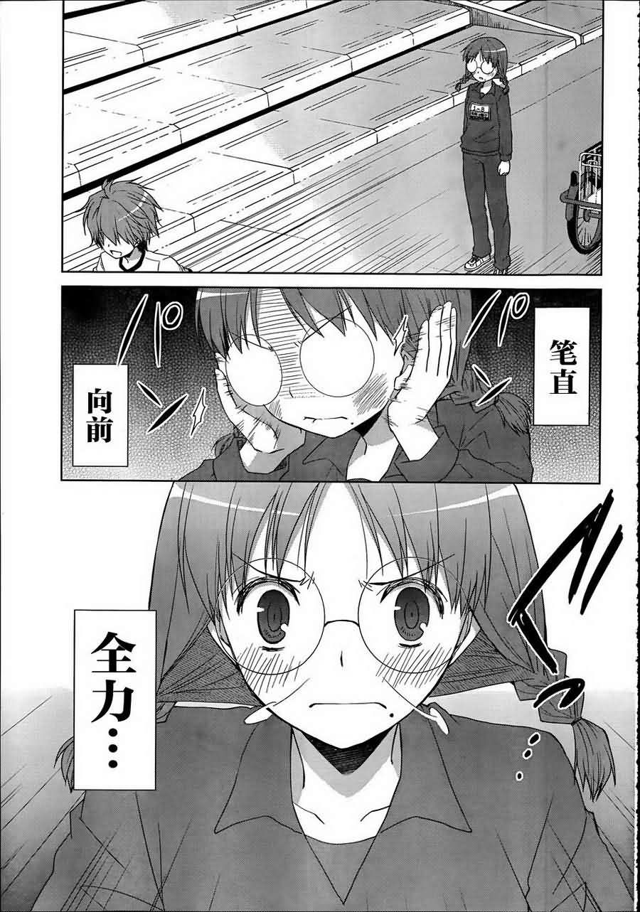 群青 第9话 第6页