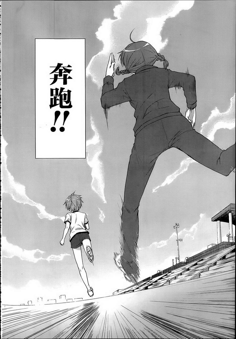 群青 第9话 第7页