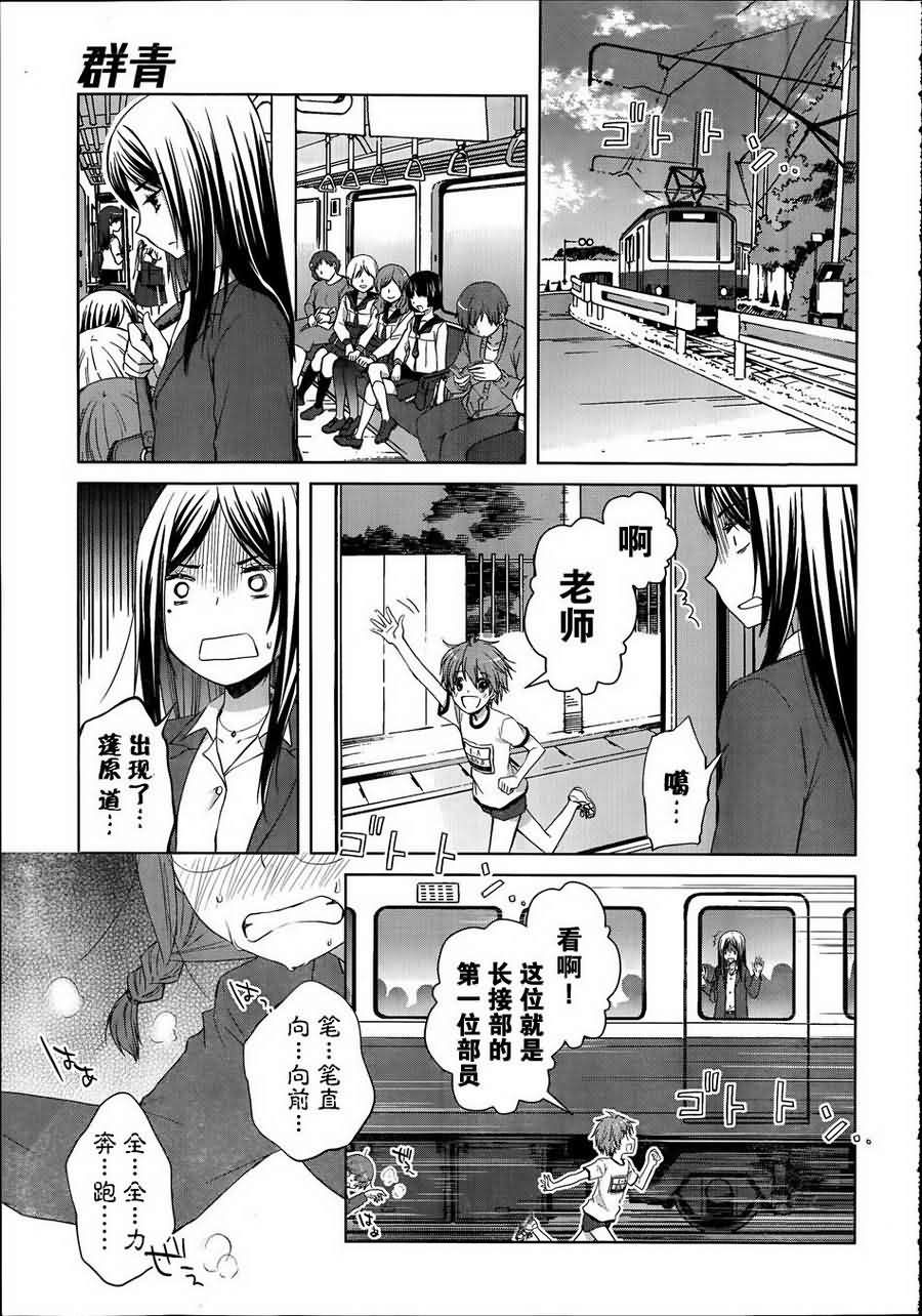 群青 第9话 第8页