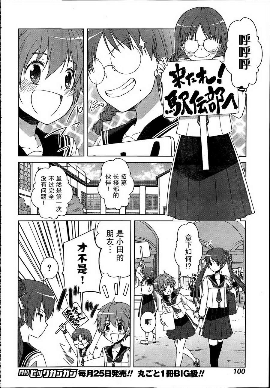 群青 第9话 第13页