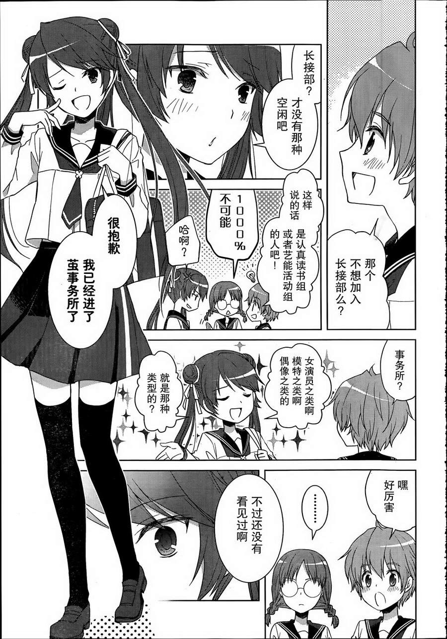 群青 第9话 第14页