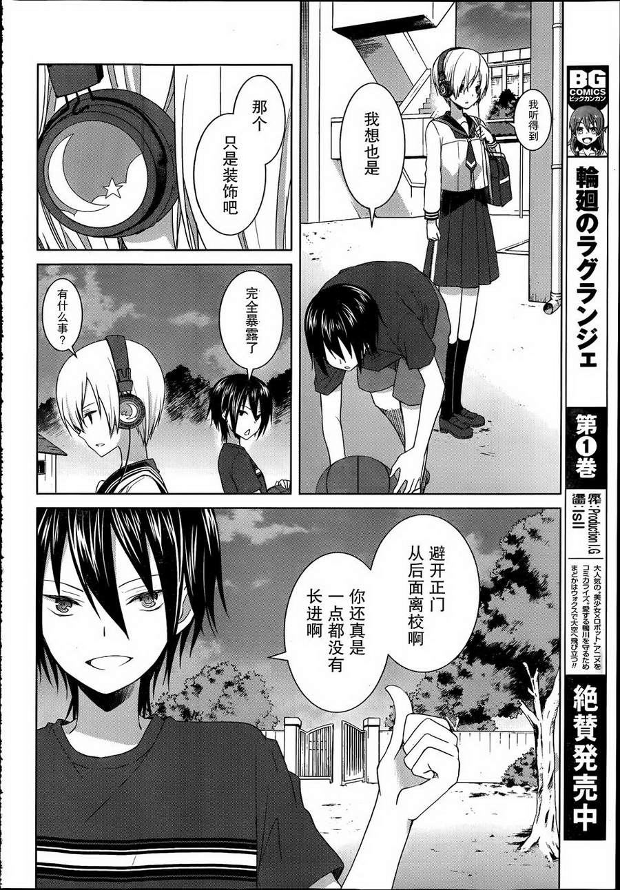 群青 第9话 第19页