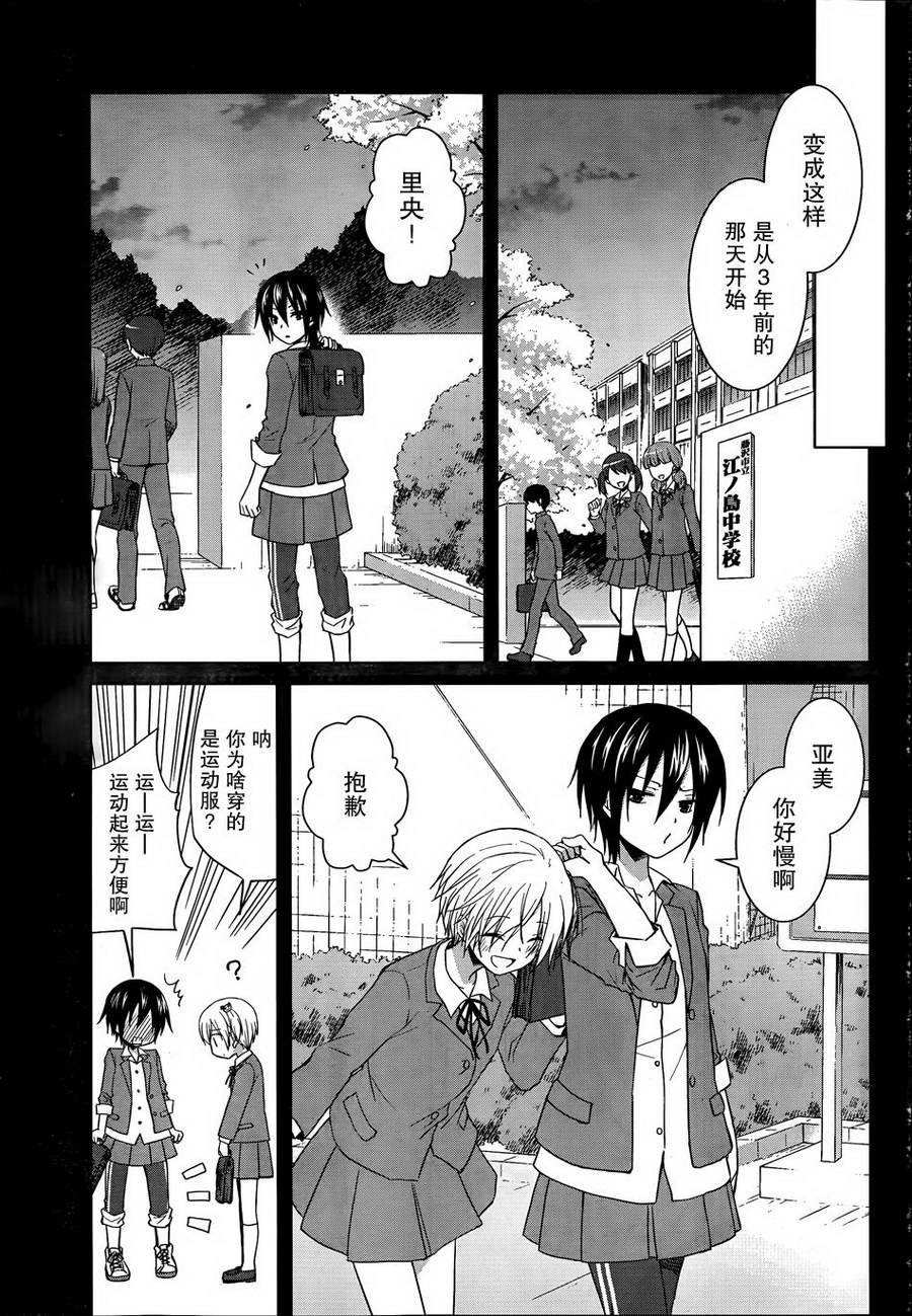 群青 第9话 第22页