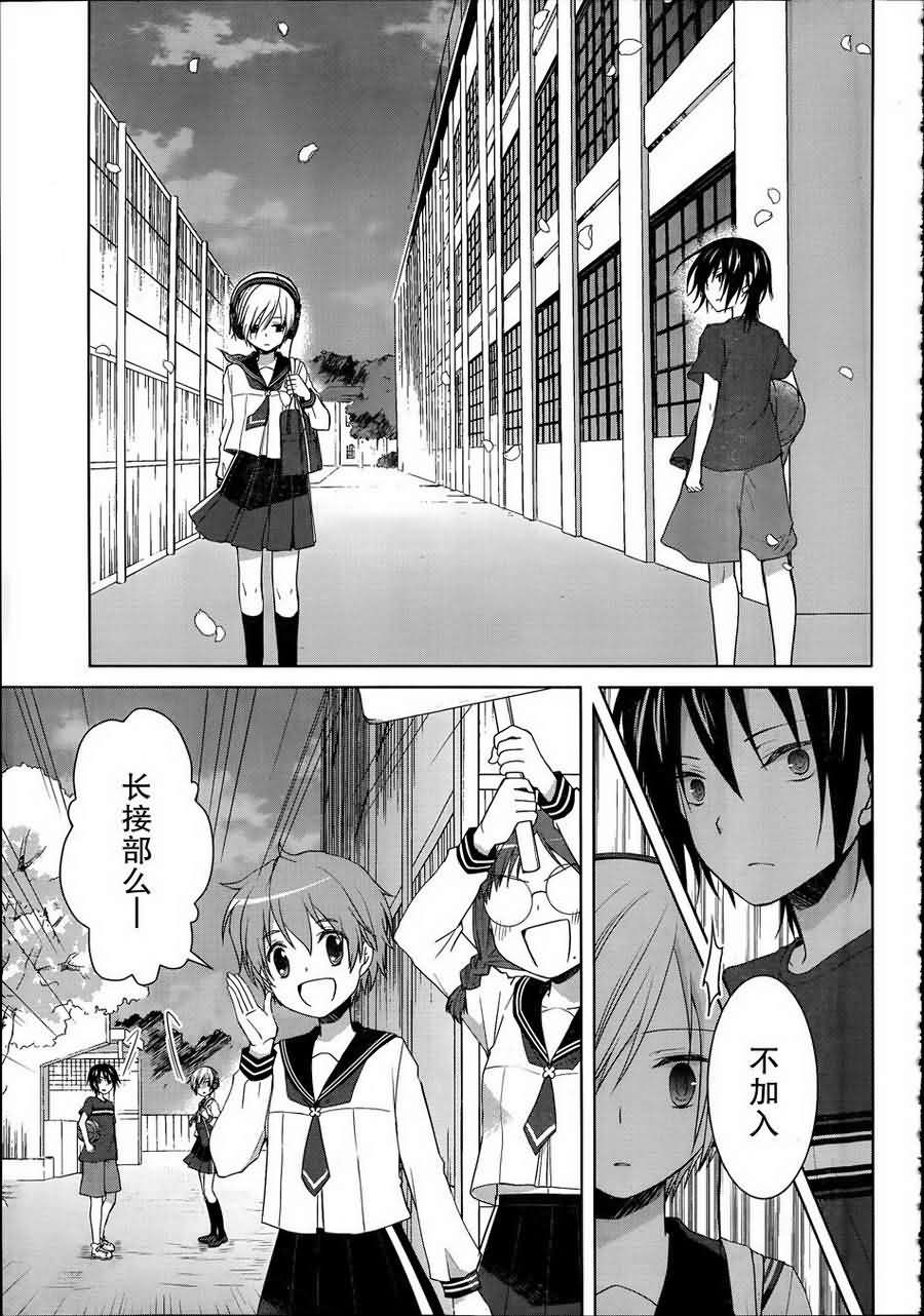 群青 第9话 第28页