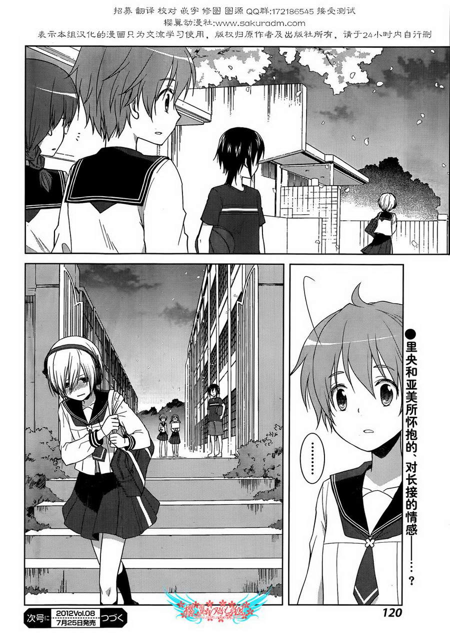 群青 第9话 第33页