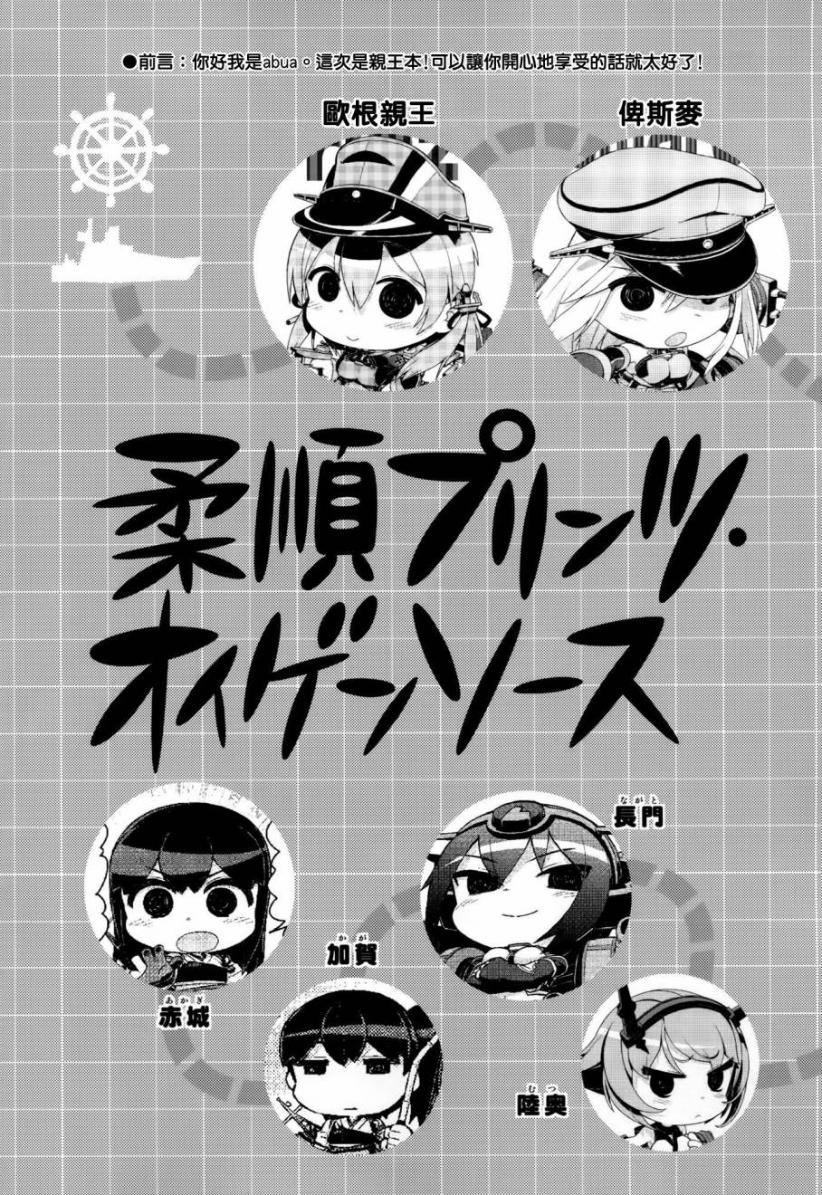 亲王的新菜单开发全1话图