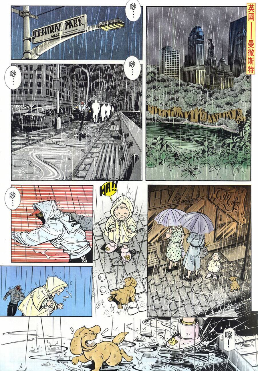 球王斗传 全1卷 第8页