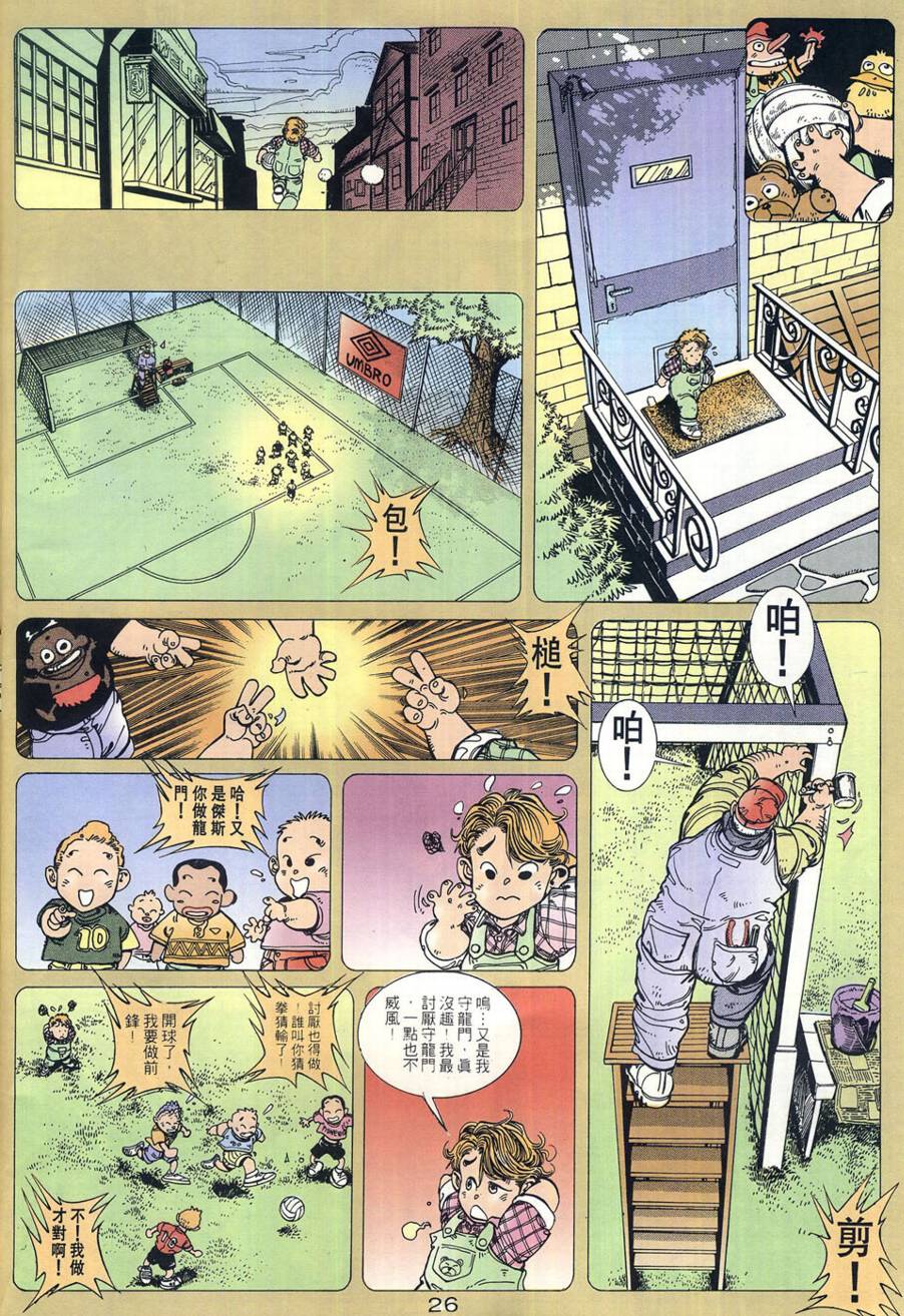 球王斗传 全1卷 第27页