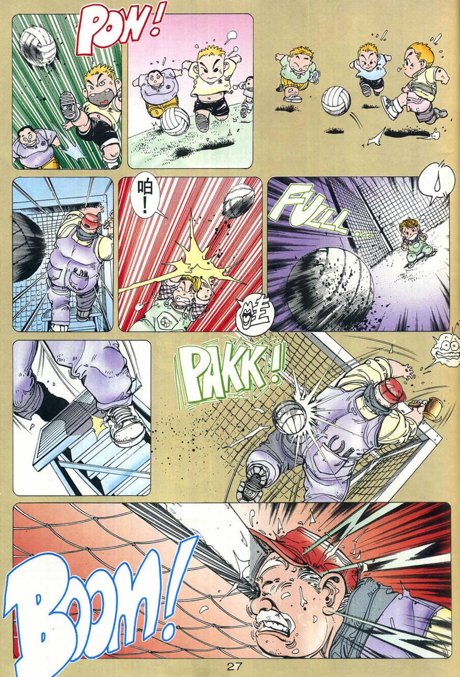 球王斗传 全1卷 第28页