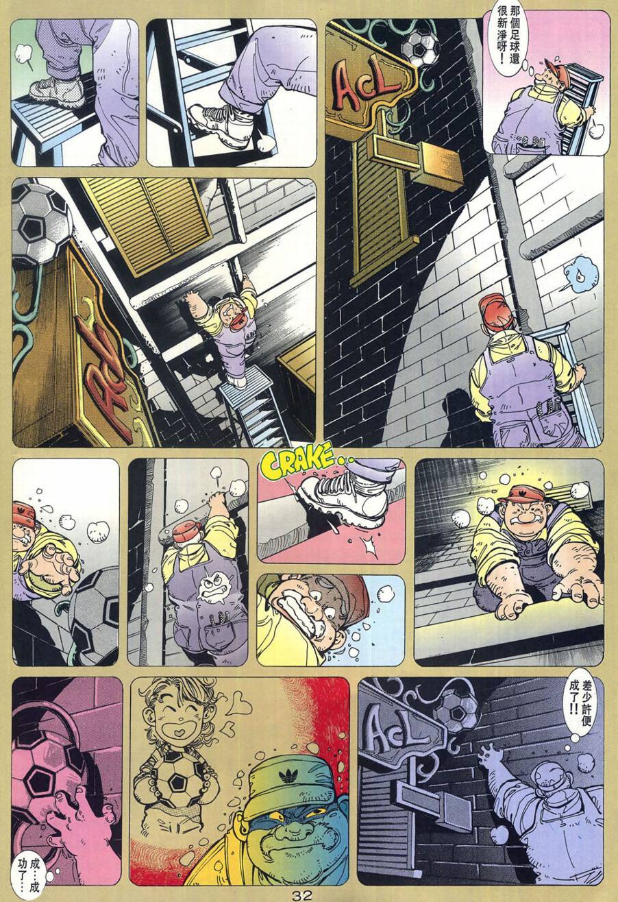 球王斗传 全1卷 第33页