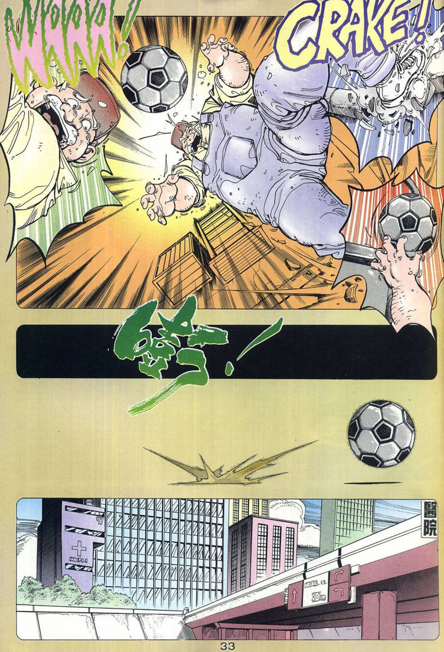 球王斗传 全1卷 第34页