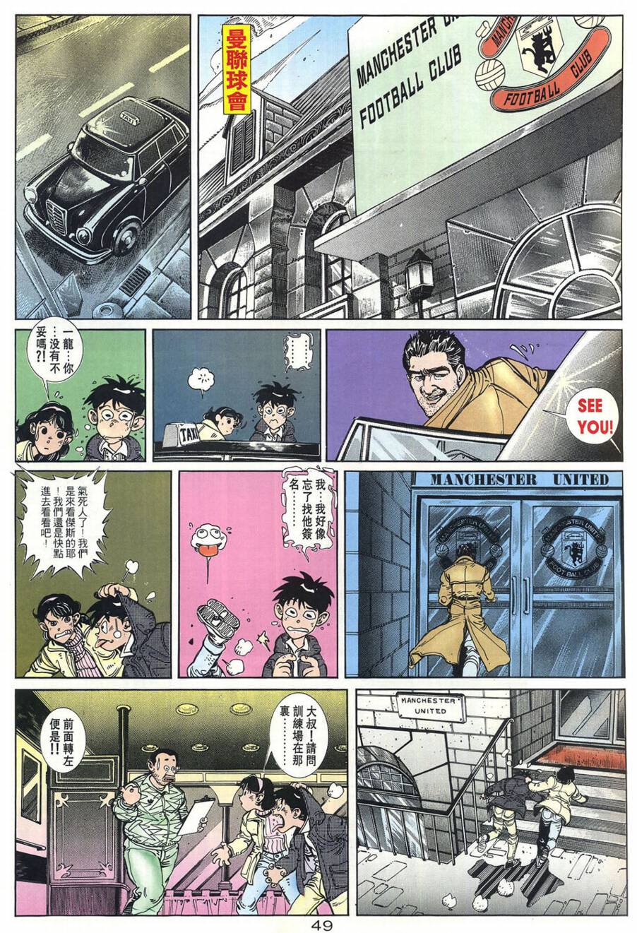 球王斗传 全1卷 第50页