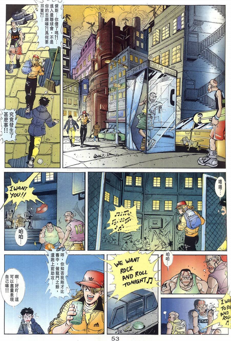 球王斗传 全1卷 第54页