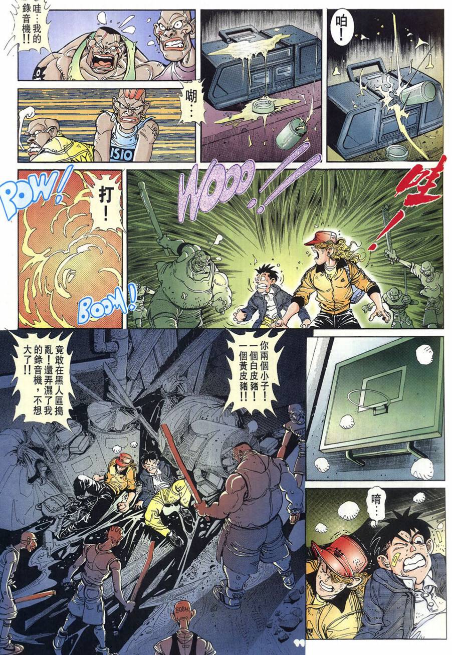 球王斗传 全1卷 第56页