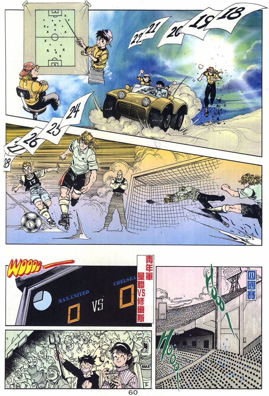 球王斗传 全1卷 第61页