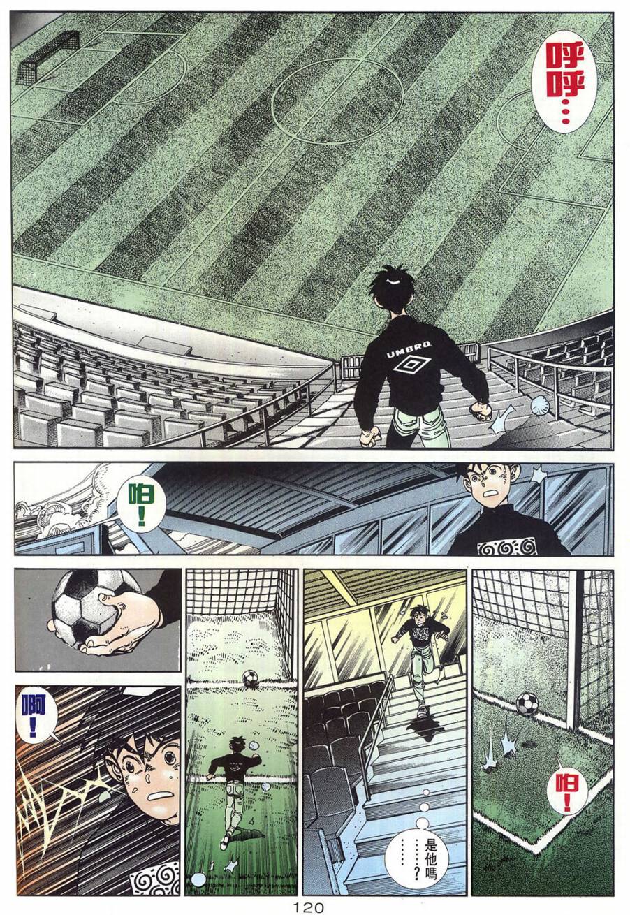 球王斗传 全1卷 第121页