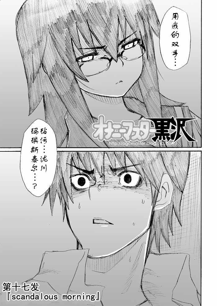 枪王黑泽第17话图